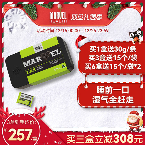 蔓薇澳洲西梅果蔬膏塑体祛体内湿气内调排湿养生