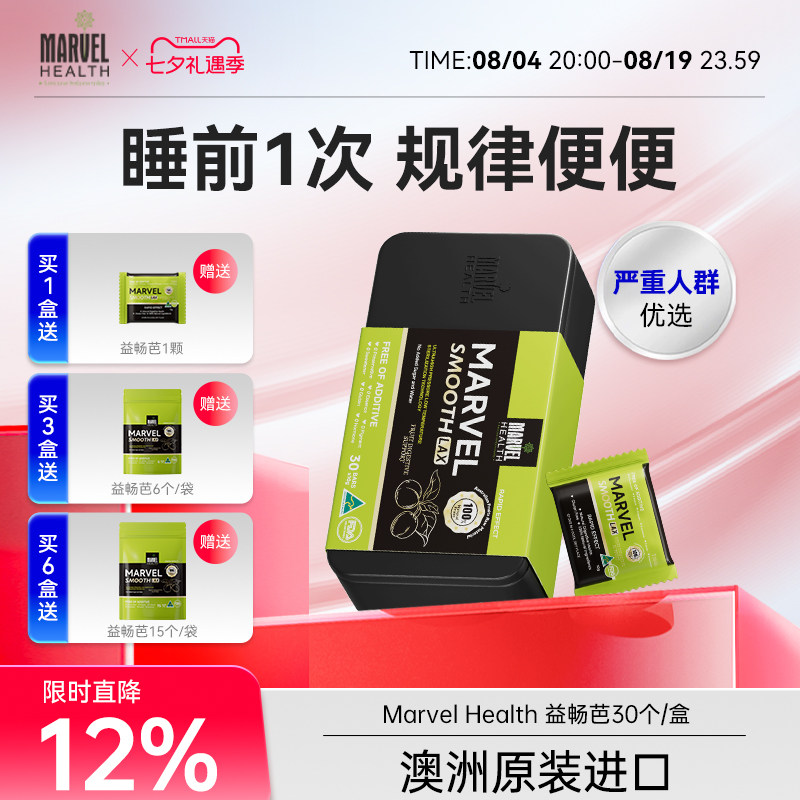 澳洲蔓薇西梅芭清便润肠秘噗噗不顺清肠排便膳食纤维非酵素