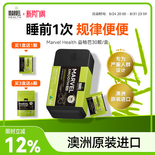 蔓薇西梅芭膳食纤维果蔬膏