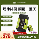 澳洲蔓薇西梅芭清便润肠秘噗噗不顺清肠排便膳食纤维非酵素