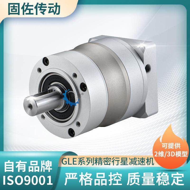 行星减速机GLE90精密行星减速机配750伺服步进电机