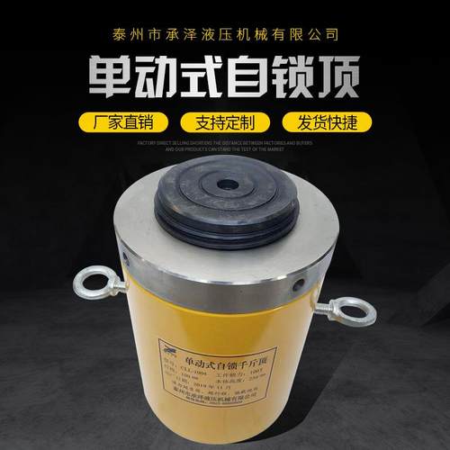 供应单动式自锁顶手动液压千斤顶螺旋千斤顶保压千斤顶