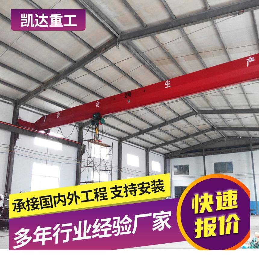 工业车间轨道式单梁航吊机械制造10吨单梁行车欧式单梁起重机