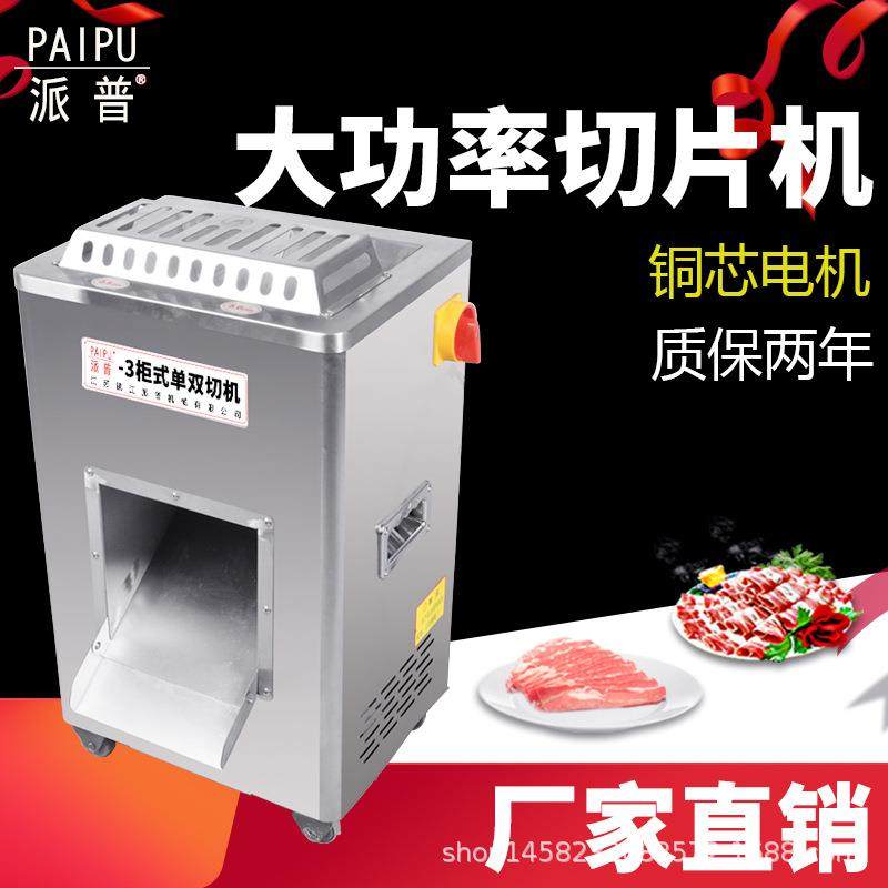 切片机商用单双切机不锈钢大功率电动切丝切片切肉肉铺超市用,清洗/食品/商业设备,其他食品加工设备,淘宝优惠券,粉丝福利购,淘宝优惠卷