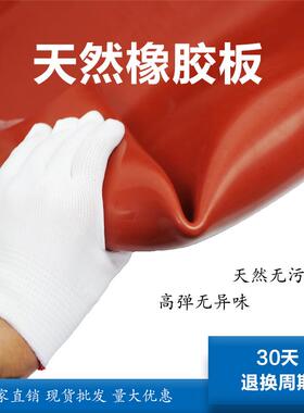 LJ厂家现货NR天然橡胶板黑色抗压耐老化耐磨高弹彩色天然橡胶板