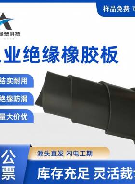 现货10kv3mm5mm高压绝缘橡胶板耐磨加厚橡胶减震垫高压橡胶垫