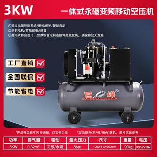 3kw工频380V移动一体式 螺杆空压机工业级低噪音气泵空气压缩机