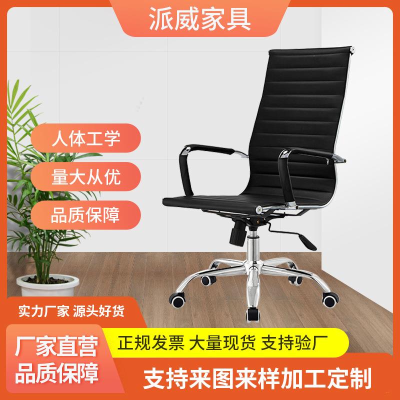 高背黑西皮办公椅电脑椅可旋转升降倾斜办公室舒适久坐职员椅