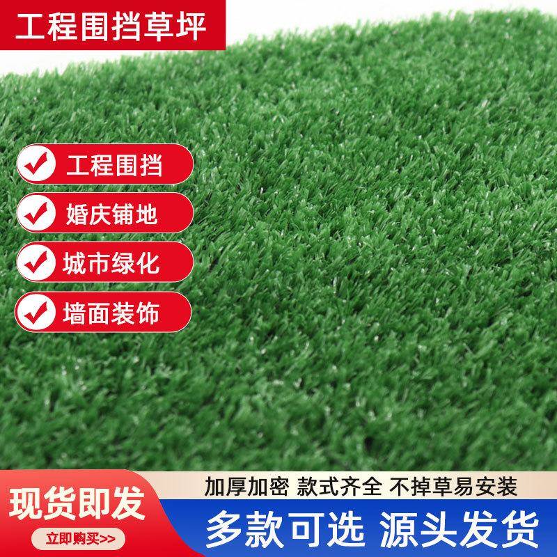 工程围挡草坪户外婚礼装饰草坪房地产形象墙仿真草皮人造草坪