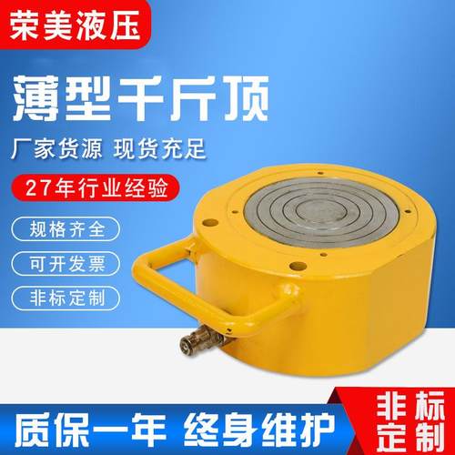 分离式液压超薄型千斤顶短型同步超薄千斤顶