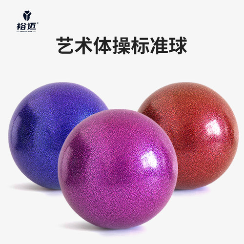 裕迈艺术体操球韵律体操道具