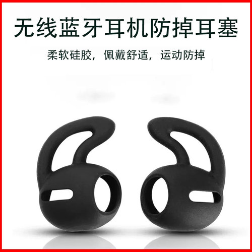 真无线蓝牙耳机防掉耳翼