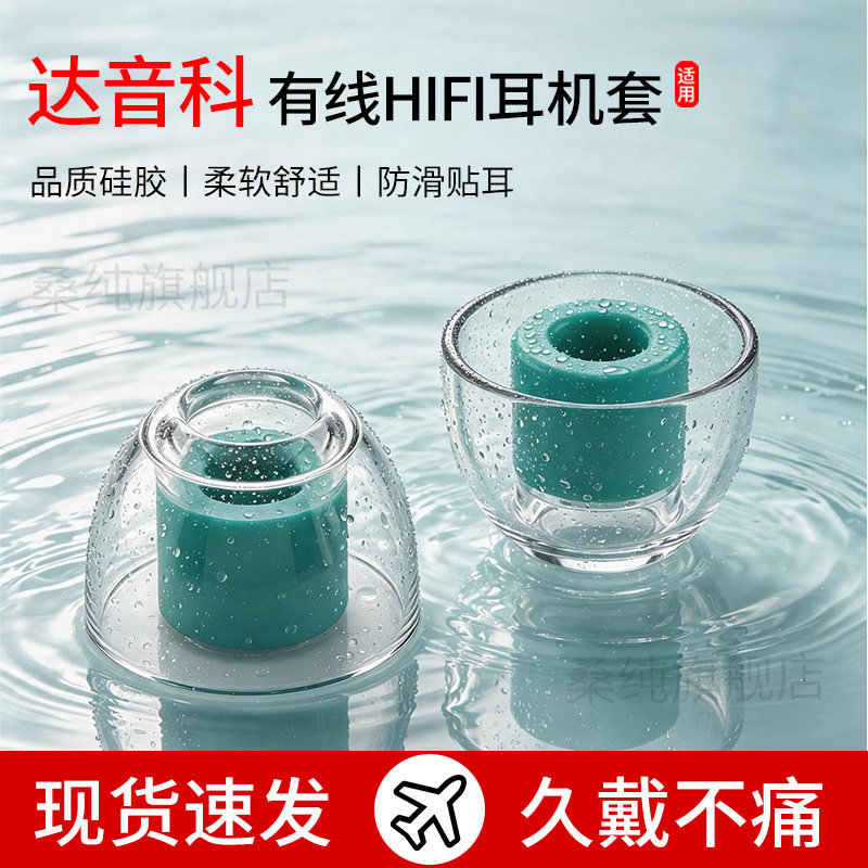 适用DUNU达音科隼ultra有线耳机套防滑耳塞入耳式隼u隼pro耳帽