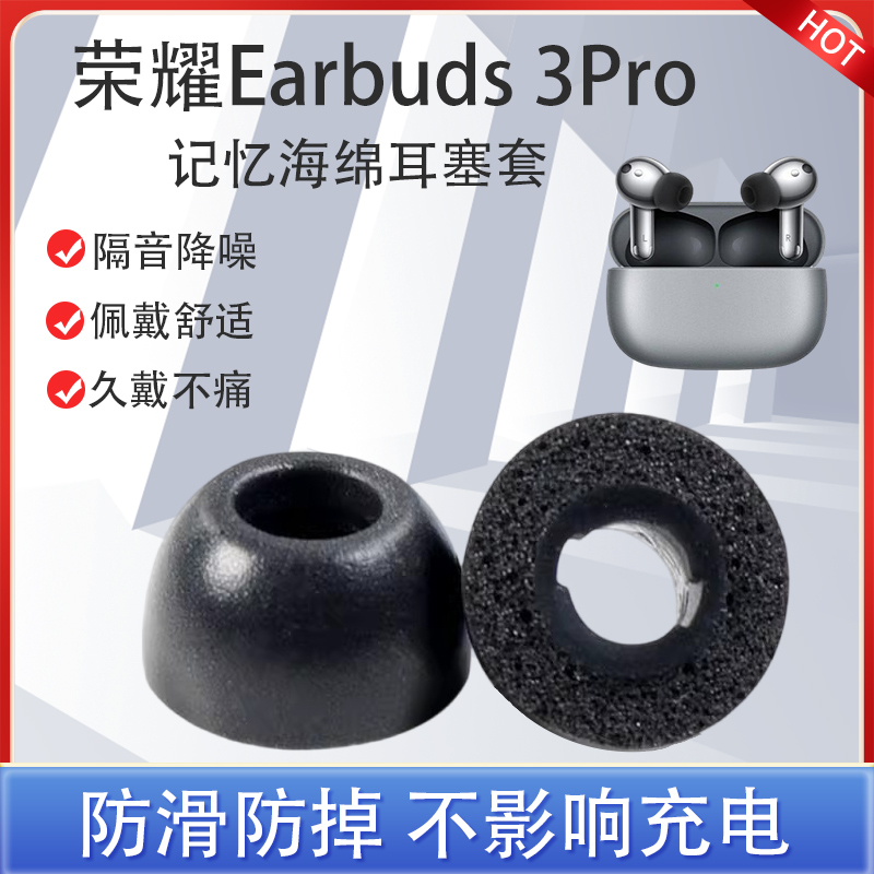适用earbuds3pro蓝牙耳机套