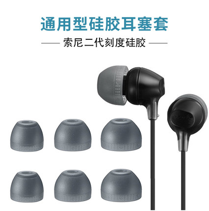 适用索尼MDR-EX255AP耳塞耳机套哥套WF-1000XM4/3蓝牙耳机塞XB400入耳式硅胶套C400软壳C300耳帽wi1000x通用