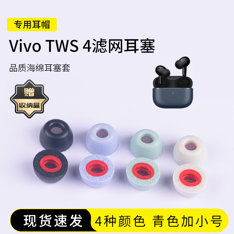 椭圆口海绵滤网耳塞耳帽