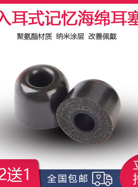 慢回弹记忆绵耳套T300耳塞套耳帽柔软入耳式降噪耳棉耳机C套配件