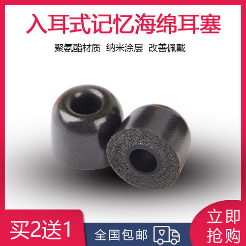 慢回弹记忆绵耳套耳帽