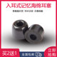 慢回弹记忆绵耳套T300耳塞套耳帽柔软入耳式 降噪耳棉耳机C套配件