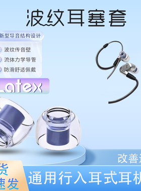 适用森海塞尔IE900耳机套ie100pro入耳式耳帽ie80s/ie40耳套ie60s