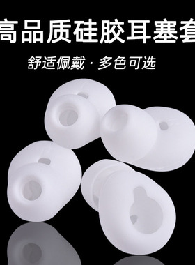 适用平头入耳式硅胶耳机套索尼wi-sp500防掉耳塞纽曼s28防滑硅胶耳帽森海塞尔MX365降噪皮套MX375软胶壳配件