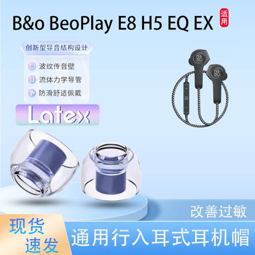绯乐H570防滑防掉耳塞套