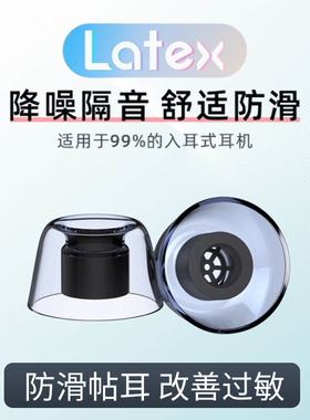 适用BW宝华韦健Pi8真无线耳机套pi7s2入耳式软胶防滑耳帽冒耳塞套