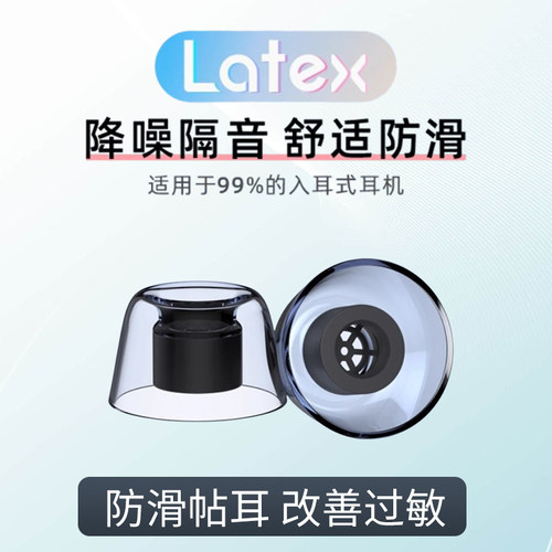 BW宝华韦健Pi8防滑乳胶耳塞套