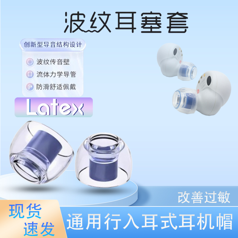 azla耳塞套柔软舒适防滑防掉