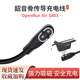 适用韶音充电线OpenRun Air S803吸磁耳机电源线S810骨传导配件