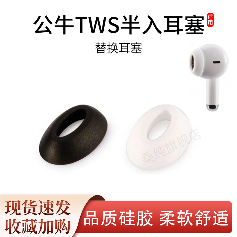 TWS深半入耳耳套耳帽