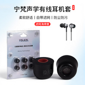 适用NF宁梵声学耳机套NM2海绵耳塞hifi耳帽耳套NA2耳机塞NG3耳堵