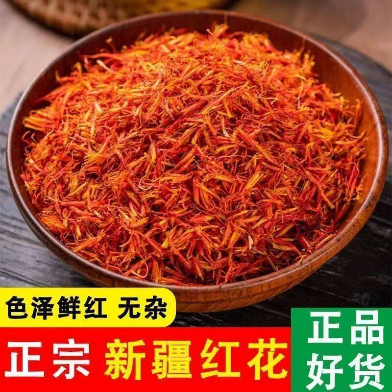 新疆红花中药材正品官方旗舰店