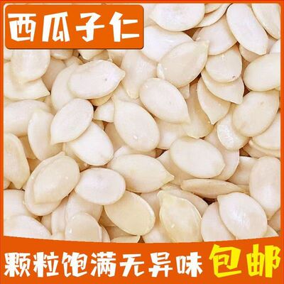 500g无壳榄仁雪花酥五仁月饼馅料