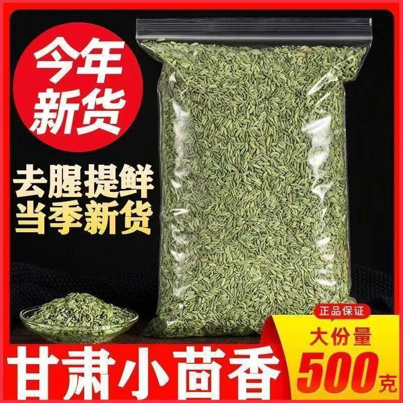正宗小茴香颗粒香料调料