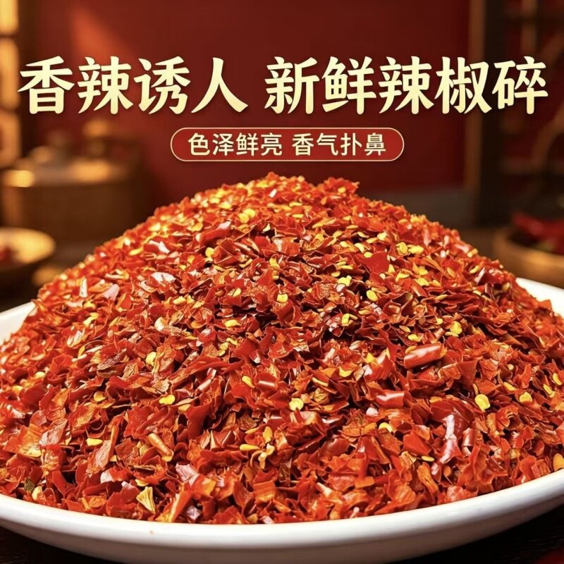 江西辣椒粉蘸料干碟超辣超级变态辣二荆条辣椒面上色辣椒粉500g