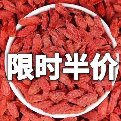 头茬枸杞商用散装500g发批无硫不染色大枣枸杞泡水泡茶喝中宁苟构