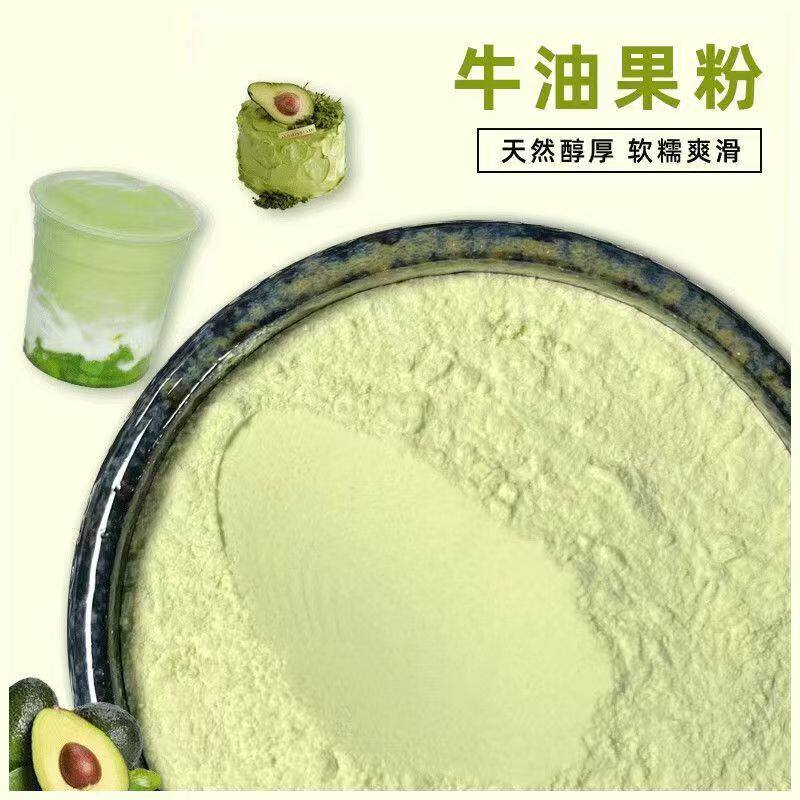 纯牛油果粉商用奶茶店原料