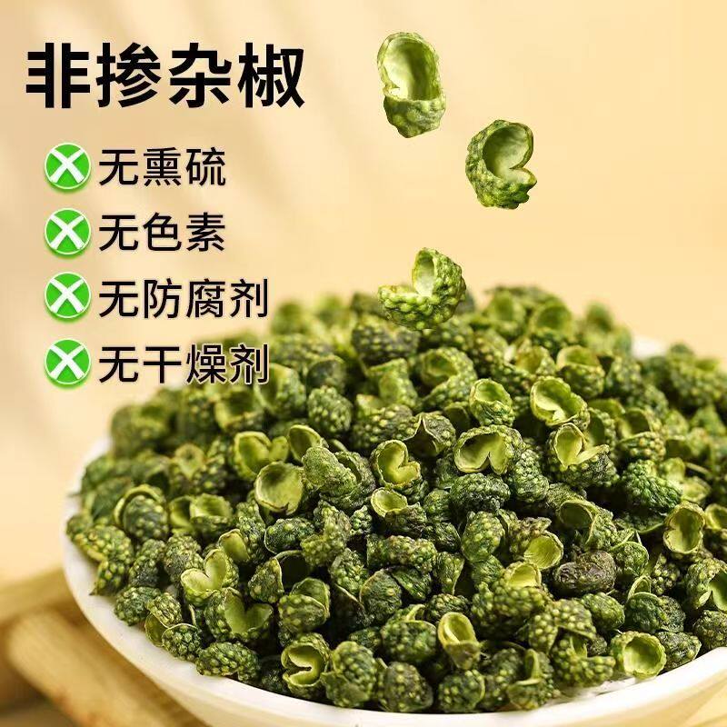 四川特麻青花椒火锅底料