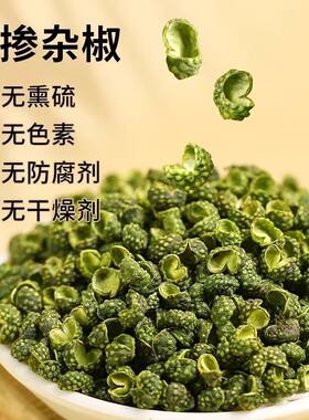 四川特麻青花椒火锅底料