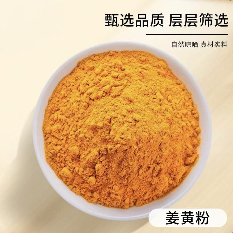 天然姜黄粉商用食用调味料上色盐