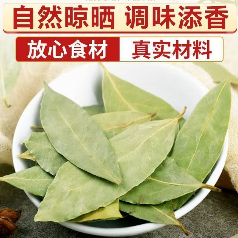 干货香叶正宗广西香料调料大全正宗优质香叶500g克食用商用可打粉