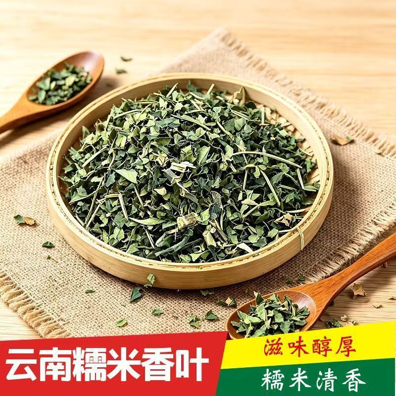 云南糯米香叶绿茶普洱茶叶伴侣搭