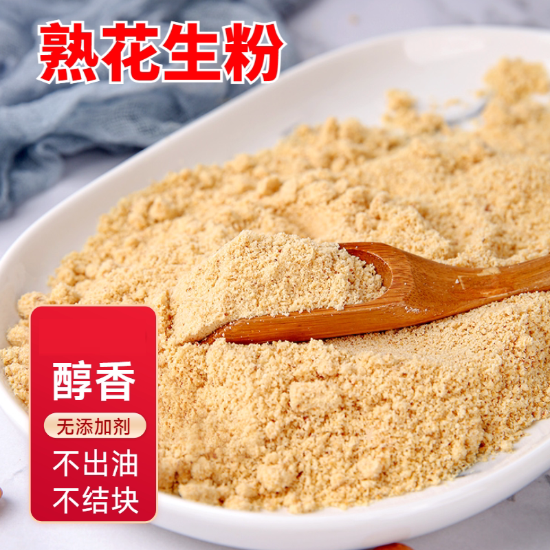 5斤脱脂不结块现磨花生粉烧烤
