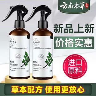 云南本草除螨喷雾300ml*2瓶