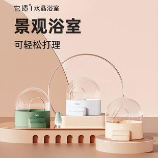 它适水晶浴室仓鼠洗澡浴沙盆金丝熊浴砂室厕所两用小宠造景用品