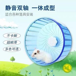 小仓鼠跑轮14CM亚克力支架22超静音轴承金丝熊侏儒跑步机小宠用品