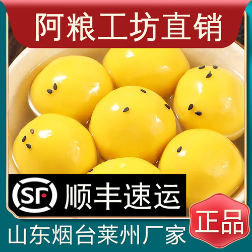 【顺丰】阿粮工坊大黄米汤圆正品