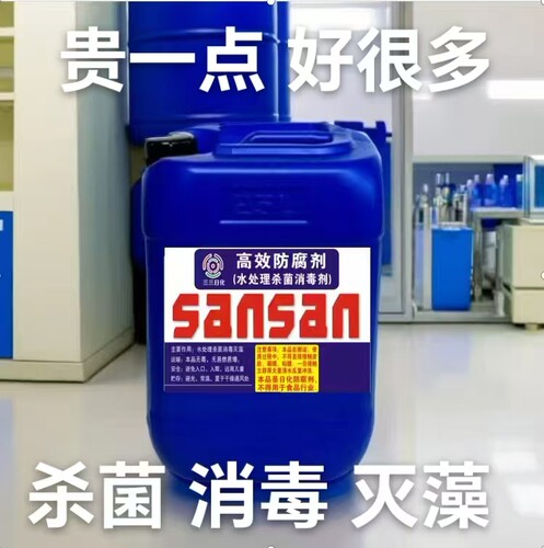 三三化工复合多能防腐剂远超卡松