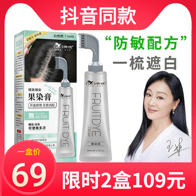 韩愢天然植物染发生态官方旗舰店